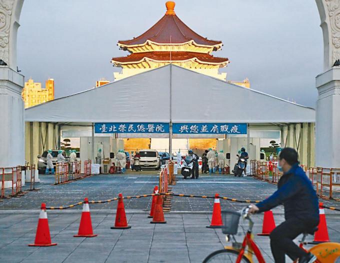 台北中正纪念堂前的新冠病毒筛查站。