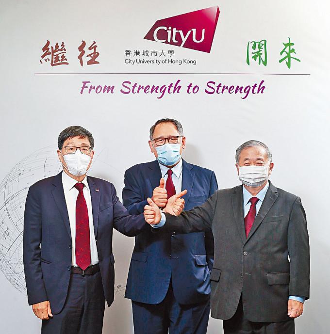 左起：城大現任校長郭位、校董會主席黃嘉純與下任校長梅彥昌齊亮相。