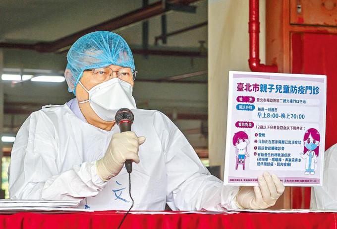 台北市長柯文哲昨天身穿防護服視察篩檢站。