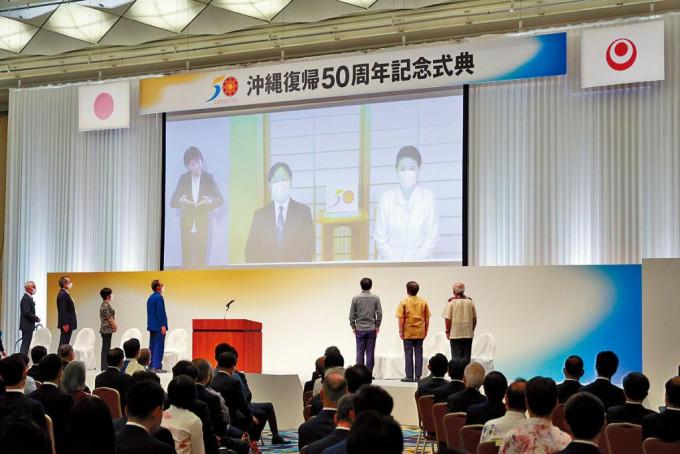 日皇德仁与皇后雅子以视讯方式，出席冲绳回归纪念仪式。