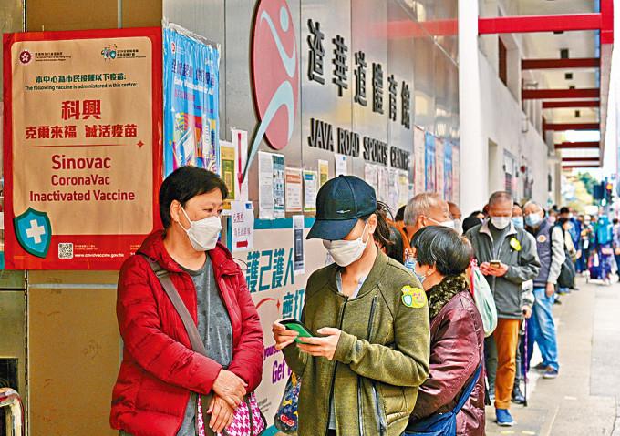 香港不少市民接種科興疫苗。