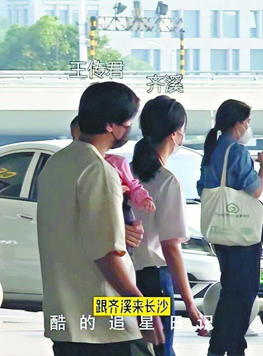 ■王傳君抱著孩子，和齊溪一起
現身機場。 網上圖片
