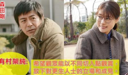前科者丨有村架純飾義工幫助更新人士願電影為某些人帶來曙光 前科者丨有村架純飾義工幫助更新人士願電影為某些人帶來曙光
