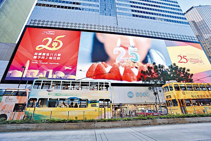 香港回歸25年，王冬勝寄語港人，「變」是永恆的事，最重要是能否跟隨及適應。
