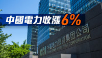 收市速递｜恒指半日收跌87点 中国电力收涨6%