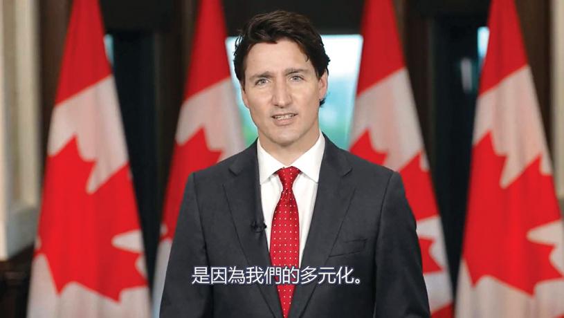 ■杜魯多於國慶日致詞，籲國民致力維繫加拿大的價值觀。聯邦政府提供