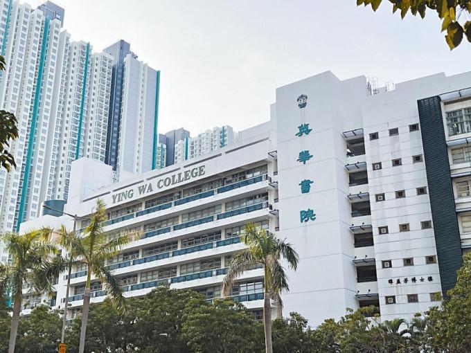 位于深水埗的名校英华书院爆疫，四班需要停课。