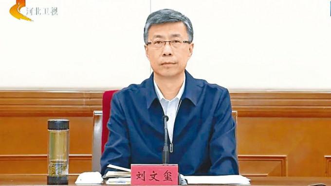 河北副省长兼公安厅长刘文玺。