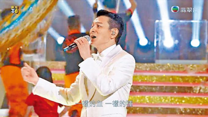 劉德華獻唱飲歌《中國人》。