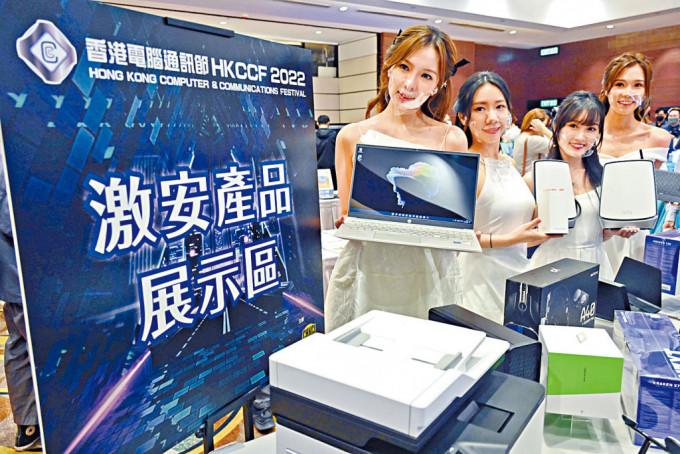 香港电脑通讯节下周五一连四日于会展举行。