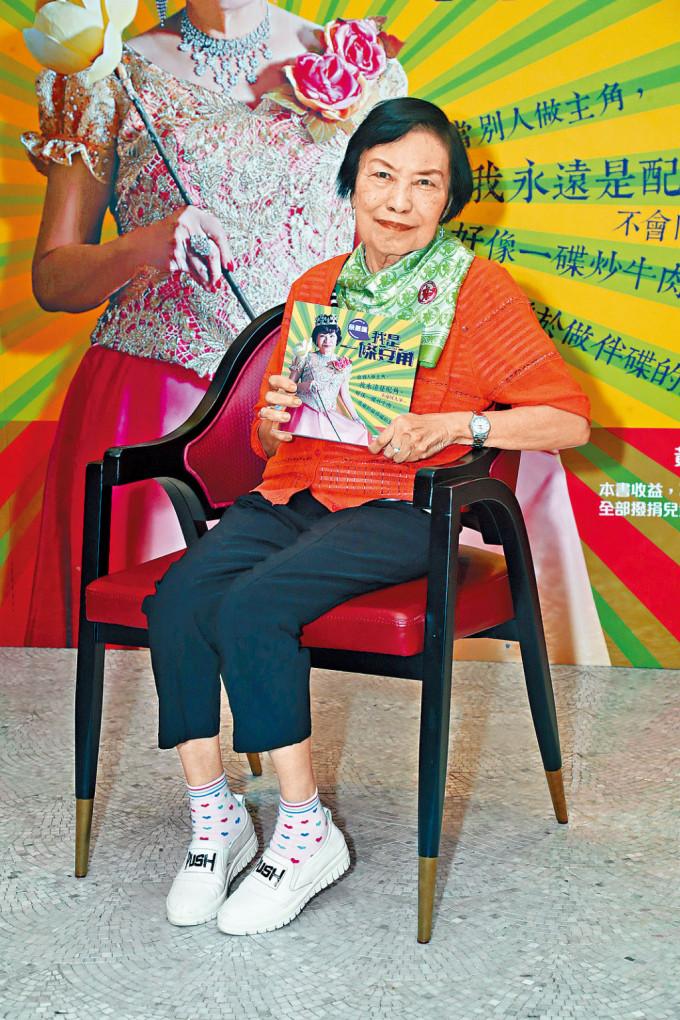 余慕莲推出自传《我是一条豆角》，为儿童癌病基金筹款。