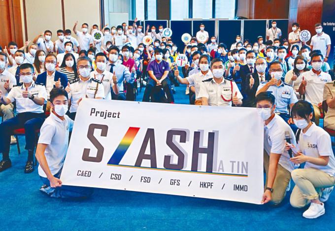 “Project SLASH – 涉领同行”2.0计画启动礼，本月二日在新界南总区总部举行。
