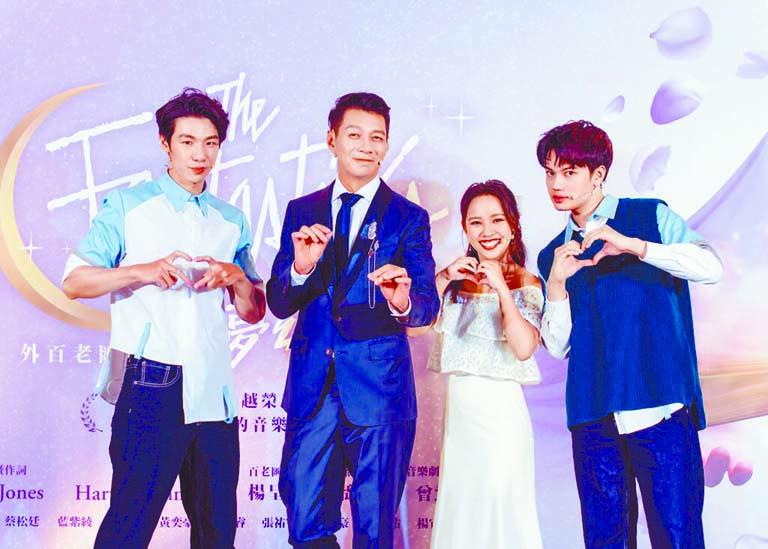 ■蔡松廷（左起）、聶雲、藍紫綾、
劉子銓一起宣傳音樂劇《夢幻愛程》。