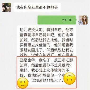 網紅曬出與朋友的聊天記錄，表示曾和
王安宇約砲（上），此前有網友爆料王安宇
向其要照片（下）。 網上圖片
