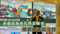 香港房地產代理業聯會推新程式促交投
