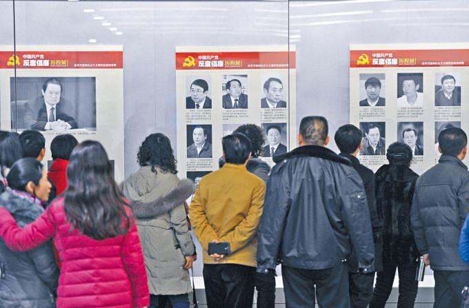 山西举办反腐展览，展示十八大以来落马的贪官资料，民众驻足细看。