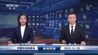 江澤民逝世｜央視主播身穿深色西裝 播讀消息通告 