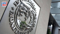 IMF促日央行 考虑加强长债息上升灵活性