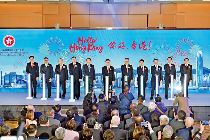 行政長官李家超及多位司長及局長主持「你好，香港！」啟動儀式。
