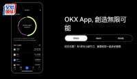加密貨幣交易所OKX攻港 將申請虛擬資產牌照
