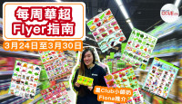 【精明消費】華人超市每周十大優惠心水 多款6包裝維他飲品$3.98 兩公斤蒜頭只需$4.98