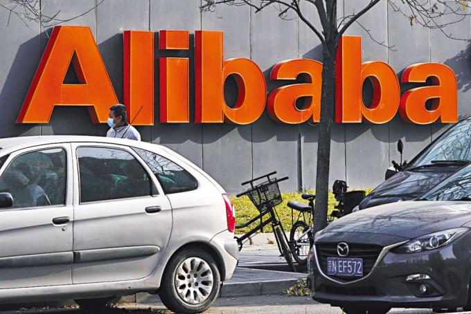 受重組消息推動，阿里巴巴股價昨日飆升12%。
