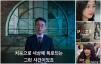 【以神之名】韩国摄理教信徒无所不在！大学教授爆电视台制作人是教友　