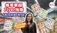 【精明消費】華人超市每周十大優惠心水 玫瑰牌泰國米8公斤$18.99 一蘭拉麵5包裝半價！番茄、蔥、生薑都平