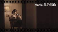 【黃志偉影像專欄】星島A1中文電台：「MaMa 我的偶像」 2023 Mother’s Day