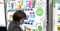 科技生活| 日本饮料贩卖机吸二氧化碳 用作制混凝土肥料