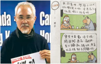 尊子漫畫屢遭港府批評  《明報》周日起停載其40年漫畫欄目