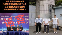 网上造谣“中国工程院大学”落户南昌 地产经纪被行拘3日