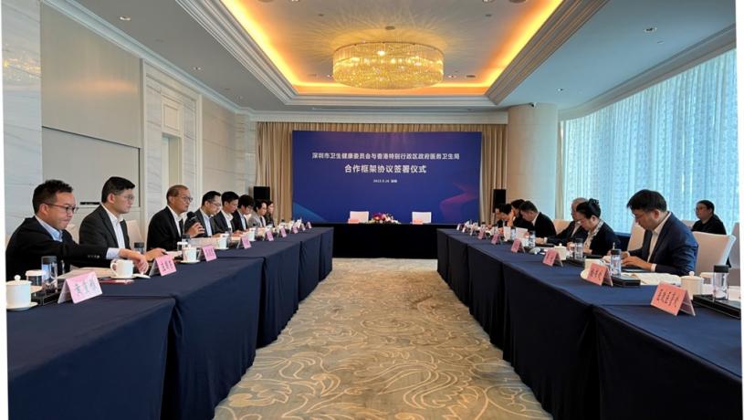 醫衞局與深圳市衞健委簽訂框架協議 深化大灣區跨境醫療發展