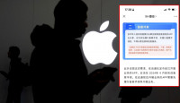 加強監管︱無中國官方備案號  132萬個蘋果App明年4月恐下架