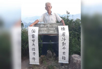 香港「陳伯」獅子山展示「橫眉冷對千夫指」字幅被控告