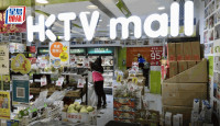 HKTV去年纯利跌79% 打价格战应对国内竞争 烧钱力谷街市即日𩠌
