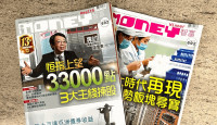 經濟日報旗下iMoney實體印刷版5月起停刊