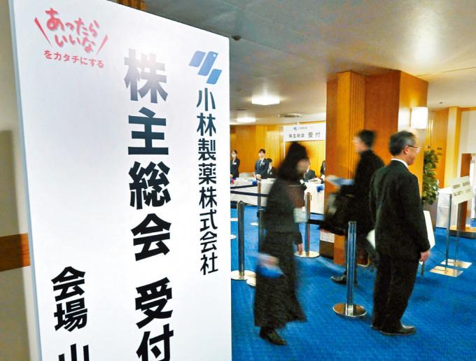 小林製藥昨日在大阪舉行股東大會，據報社長小林章浩在會上鞠躬道歉。
