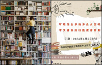 【好書漂流港】可能是多倫多最大型中文書社區換書活動！4月6日登場