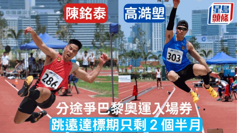 香港田径系列赛三｜时间唔等人     巴黎奥运达标周期进入倒数