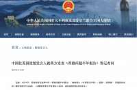 【暗涌！】中国驻英使馆批“香港半年报告”粗暴干涉中国内政  已提严正交涉