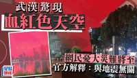 武汉出现诡异血色天空如恐怖片持续近1小时  专家咁解释