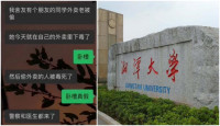 网传“湘潭大学有学生被投毒死亡” 警方通报：周姓室友被刑拘