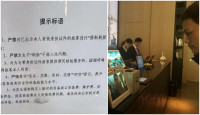 无法律依据︱上海严禁酒店要求旅客“强制刷脸”