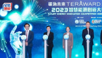 TERA-Award智慧能源创新大赛结果揭盅 高性能制氢技术夺金 可大降成本