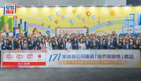 长江集团171家公司获颁“商界展关怀”标志 连续21年得奖成员最多