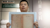 侵華日軍731部隊再添新罪證　戰後檔案首次公開