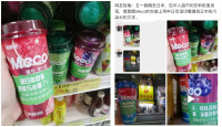 中国香飘飘“MECO茶”日本出售包装　标示：“请日本政客把核污水喝了”