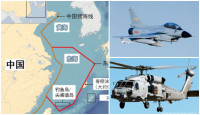 中国战机在黄海险以照明弹击中澳洲海军直升机　中方：回应滋事挑衅合法合规