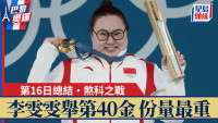 巴黎奥运•煞科日总结|金牌40  中国李雯雯举重摘金  美国自行车女篮惊险扳平